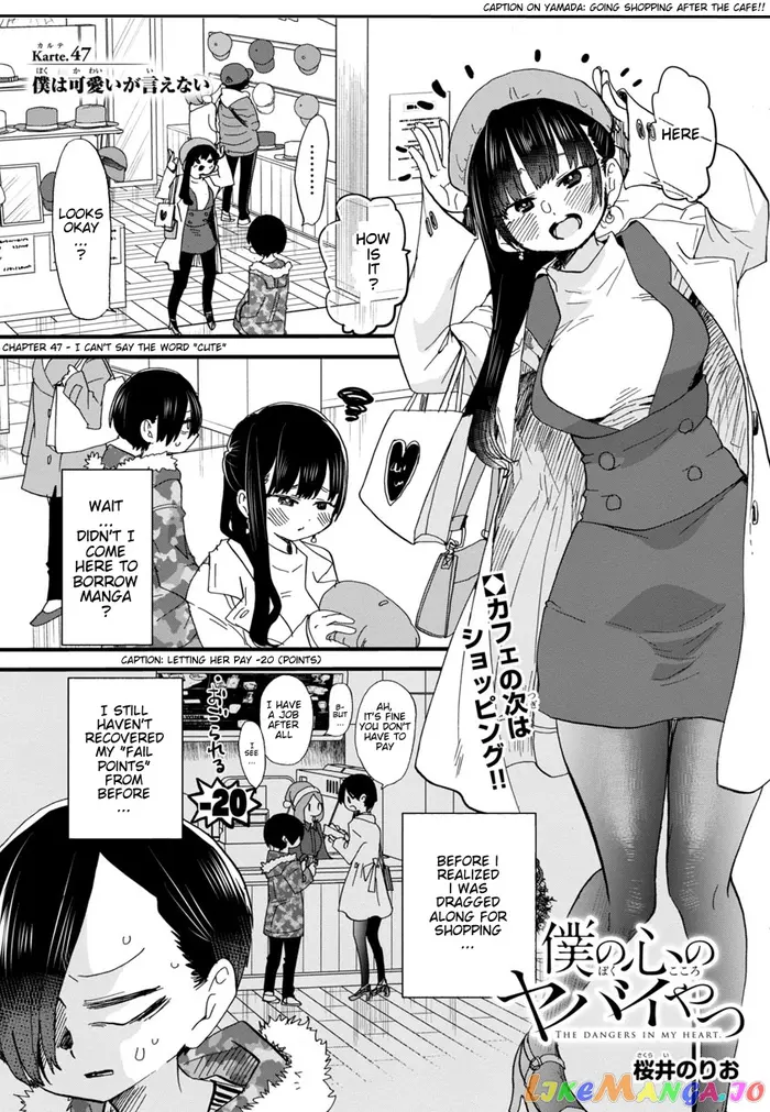 The Dangers in My Heart Chapter 47 image 02_optimized